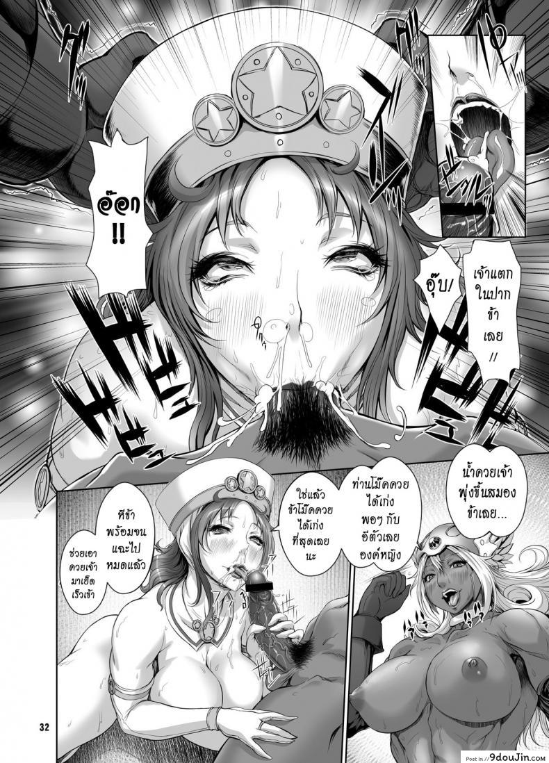 อ่านโดจิน แฟนฉันต้องเอาเก่ง [Arsenothelus (Rebis)] Manya Yome FPS (Dragon Quest IV) แปลไทย หน้าที่ 25
