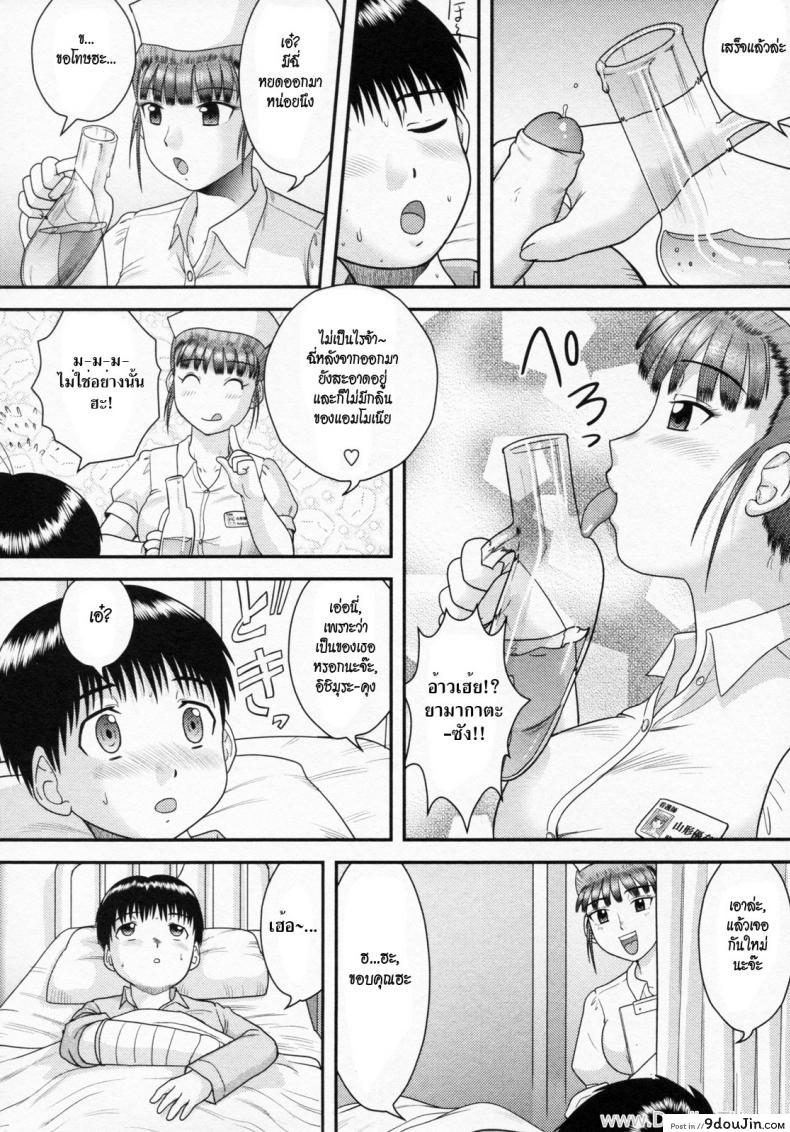 อ่านโดจิน สุดยอดนางพยาบาล [Juan Gotoh] Kyonyuu Nurse | Nice Rack Nurse (COMIC Masyo 2011-10) ซับไทย หน้าที่ 6