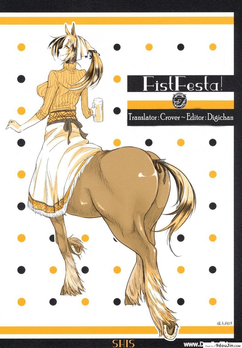 ลองของแปลก สาวเซ็นทอร์ (COMITIA94) [SHIS (Z-ton)] FistFesta!