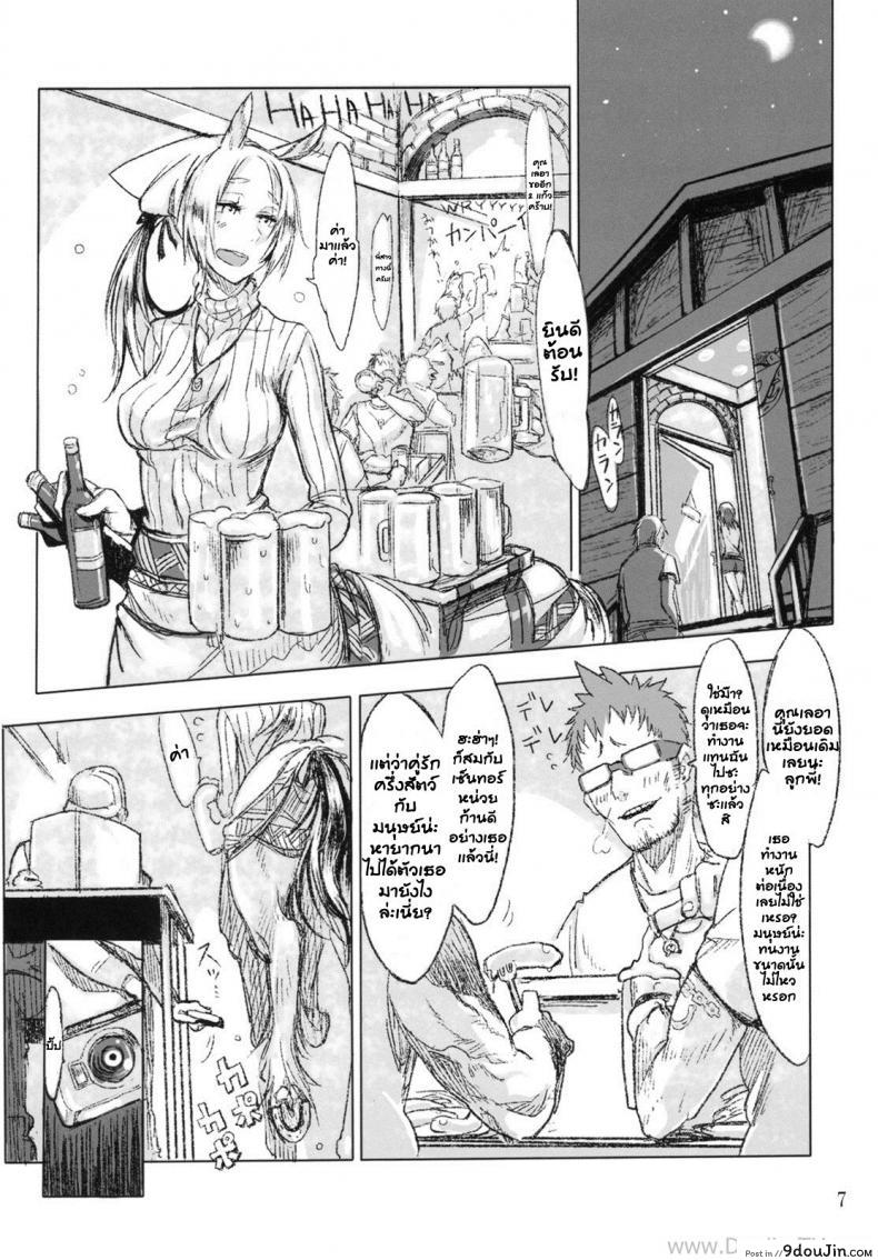 อ่านโดจิน ลองของแปลก สาวเซ็นทอร์ (COMITIA94) [SHIS (Z-ton)] FistFesta! หน้าที่ 4