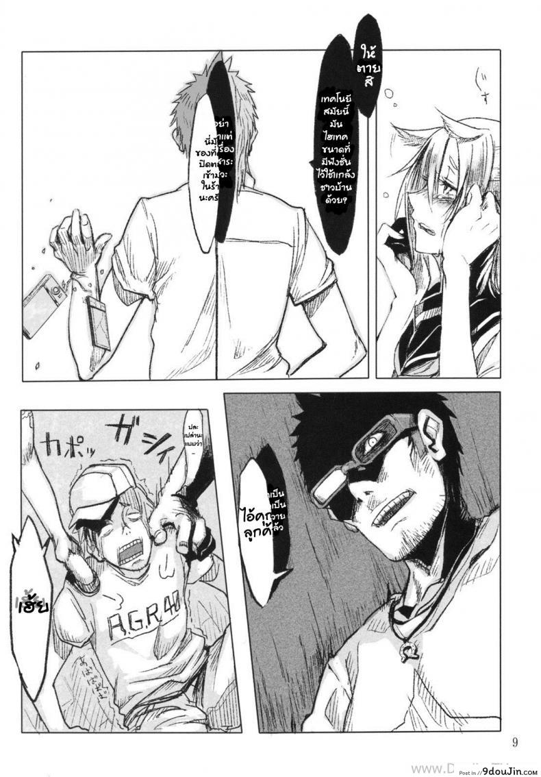 อ่านโดจิน ลองของแปลก สาวเซ็นทอร์ (COMITIA94) [SHIS (Z-ton)] FistFesta! หน้าที่ 6