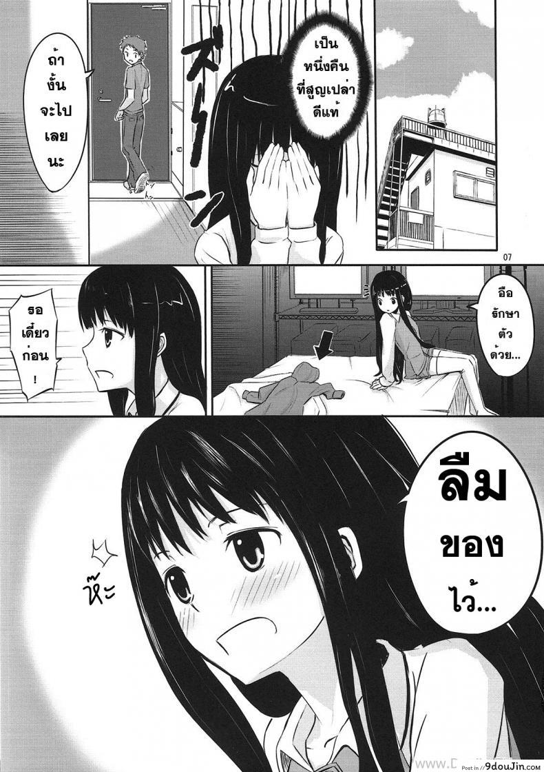 อ่านโดจิน ร่างกายขาดน้ำ [Oomori Makoto] AM2：00 ALICE Side อ่านฟรี หน้าที่ 6