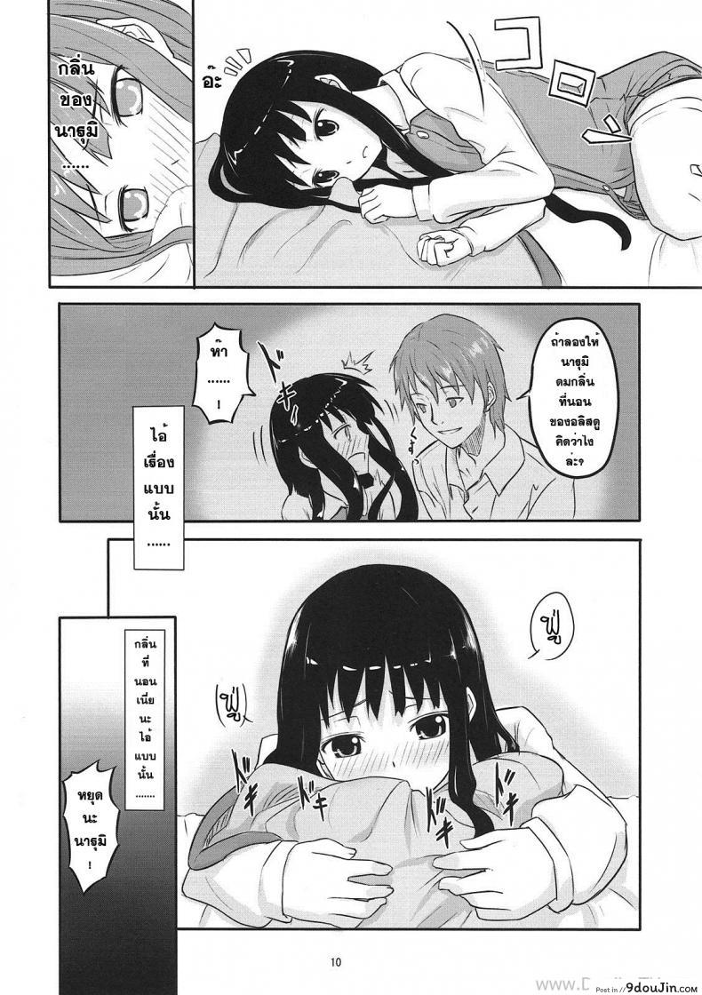 อ่านโดจิน ร่างกายขาดน้ำ [Oomori Makoto] AM2：00 ALICE Side อ่านฟรี หน้าที่ 9