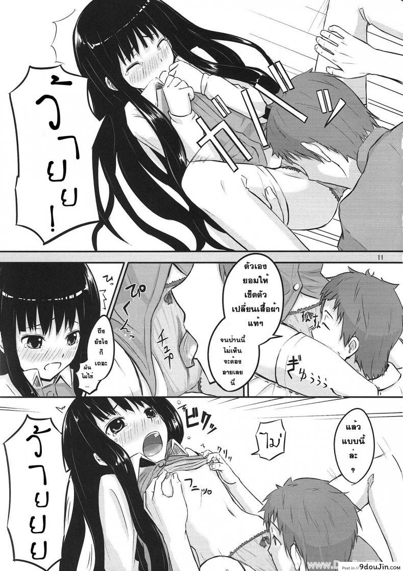 อ่านโดจิน ร่างกายขาดน้ำ [Oomori Makoto] AM2：00 ALICE Side อ่านฟรี หน้าที่ 10