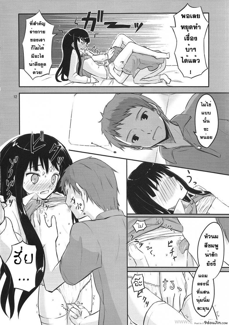 อ่านโดจิน ร่างกายขาดน้ำ [Oomori Makoto] AM2：00 ALICE Side อ่านฟรี หน้าที่ 11