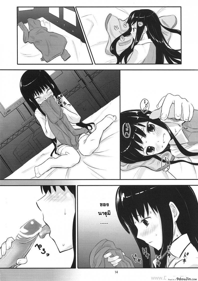 อ่านโดจิน ร่างกายขาดน้ำ [Oomori Makoto] AM2：00 ALICE Side อ่านฟรี หน้าที่ 13