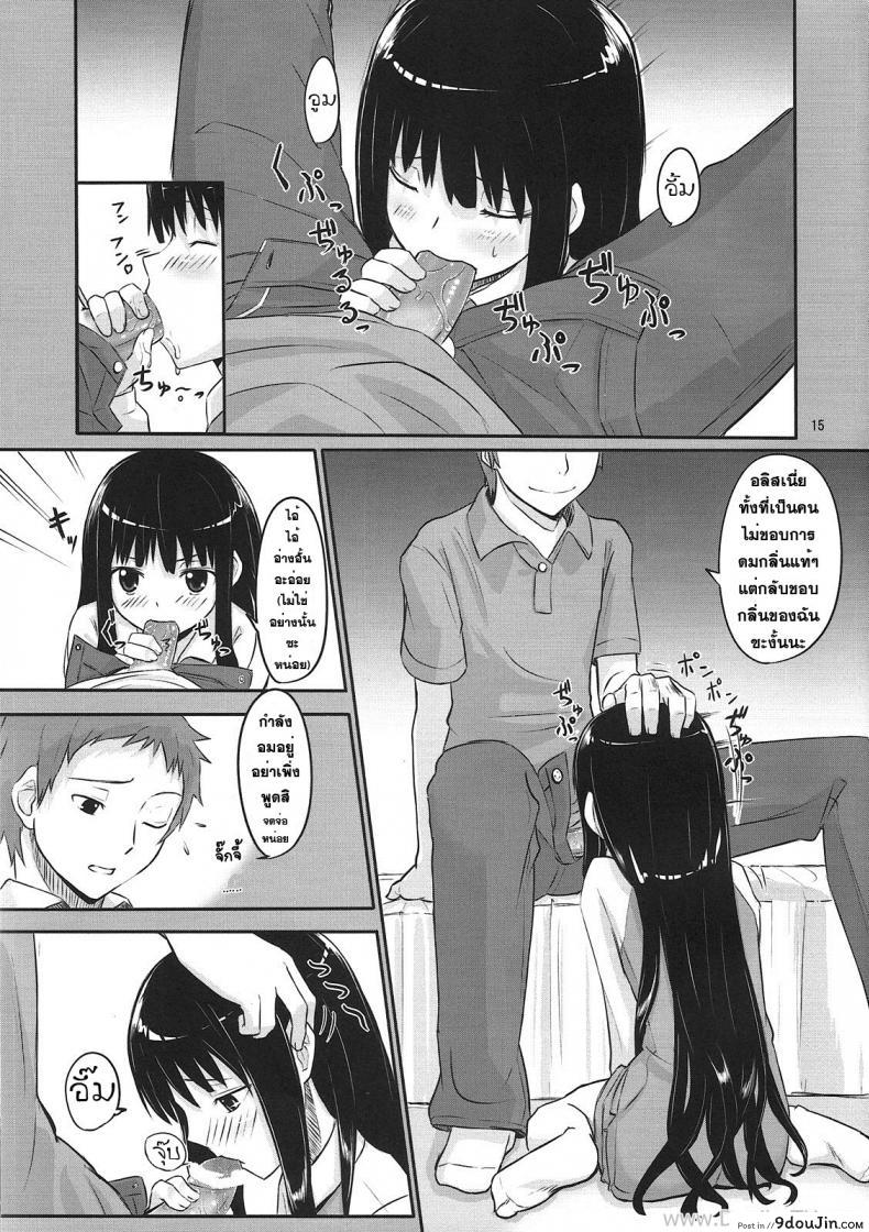 อ่านโดจิน ร่างกายขาดน้ำ [Oomori Makoto] AM2：00 ALICE Side อ่านฟรี หน้าที่ 14