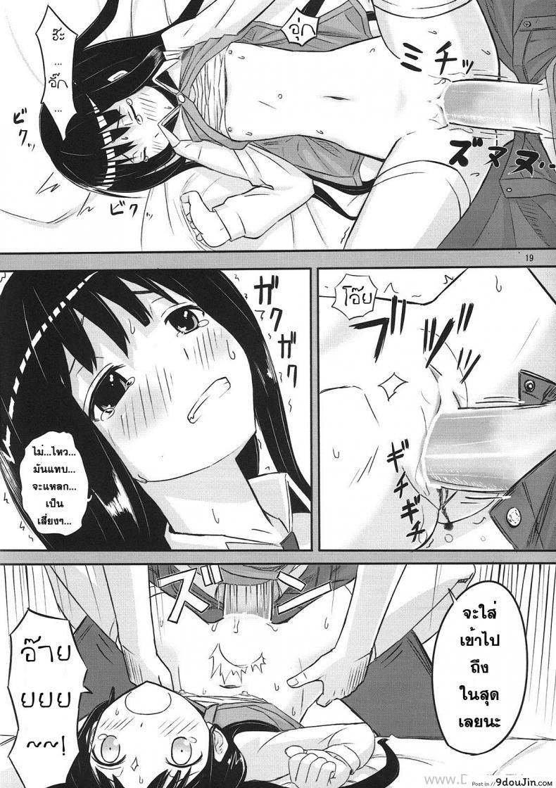 อ่านโดจิน ร่างกายขาดน้ำ [Oomori Makoto] AM2：00 ALICE Side อ่านฟรี หน้าที่ 18