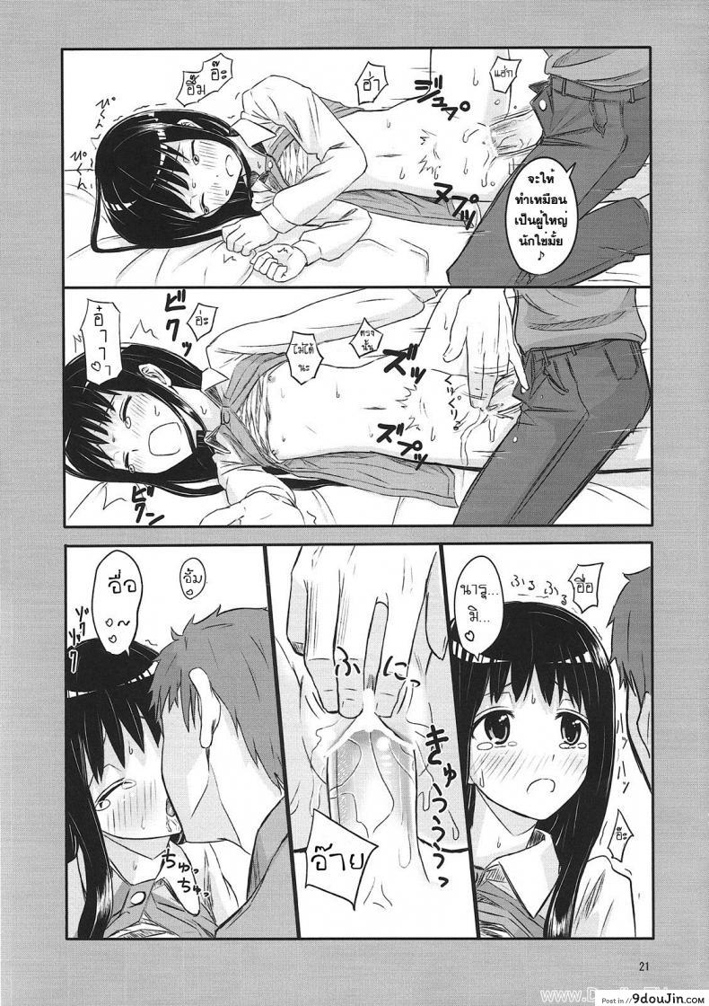 อ่านโดจิน ร่างกายขาดน้ำ [Oomori Makoto] AM2：00 ALICE Side อ่านฟรี หน้าที่ 20