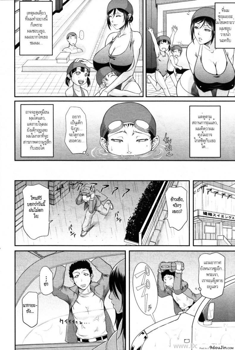 อ่านโดจิน เพื่อครูที่รัก [Toguchi Masaya] Temptation Swimsuit หน้าที่ 2