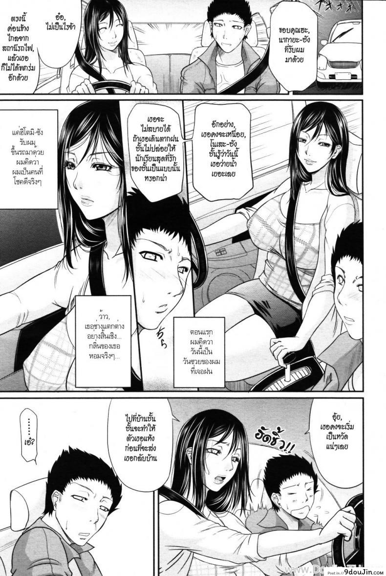 อ่านโดจิน เพื่อครูที่รัก [Toguchi Masaya] Temptation Swimsuit หน้าที่ 3