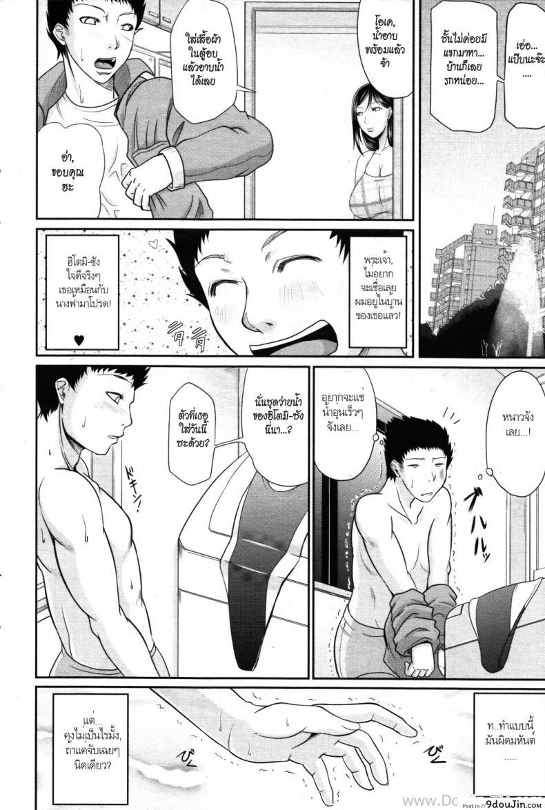 อ่านโดจิน เพื่อครูที่รัก [Toguchi Masaya] Temptation Swimsuit หน้าที่ 4