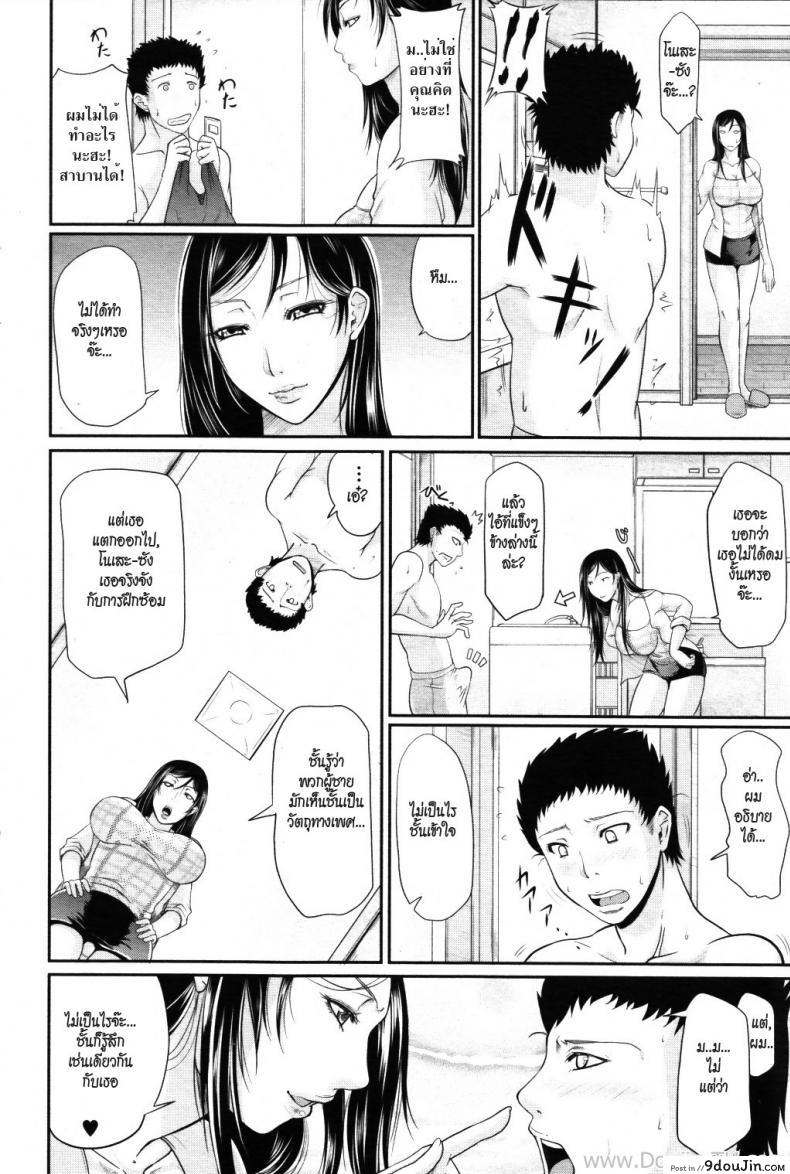 อ่านโดจิน เพื่อครูที่รัก [Toguchi Masaya] Temptation Swimsuit หน้าที่ 6