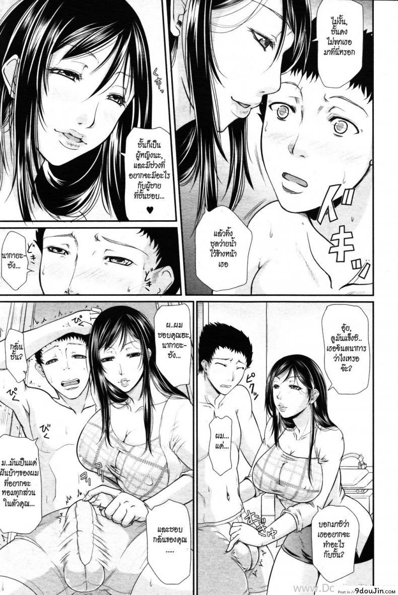 อ่านโดจิน เพื่อครูที่รัก [Toguchi Masaya] Temptation Swimsuit (แปลไทย) หน้าที่ 7