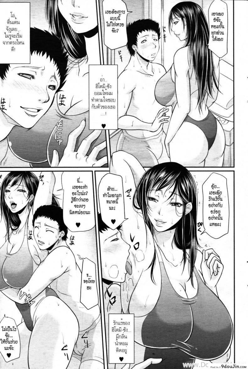 อ่านโดจิน เพื่อครูที่รัก [Toguchi Masaya] Temptation Swimsuit (แปลไทย) หน้าที่ 9