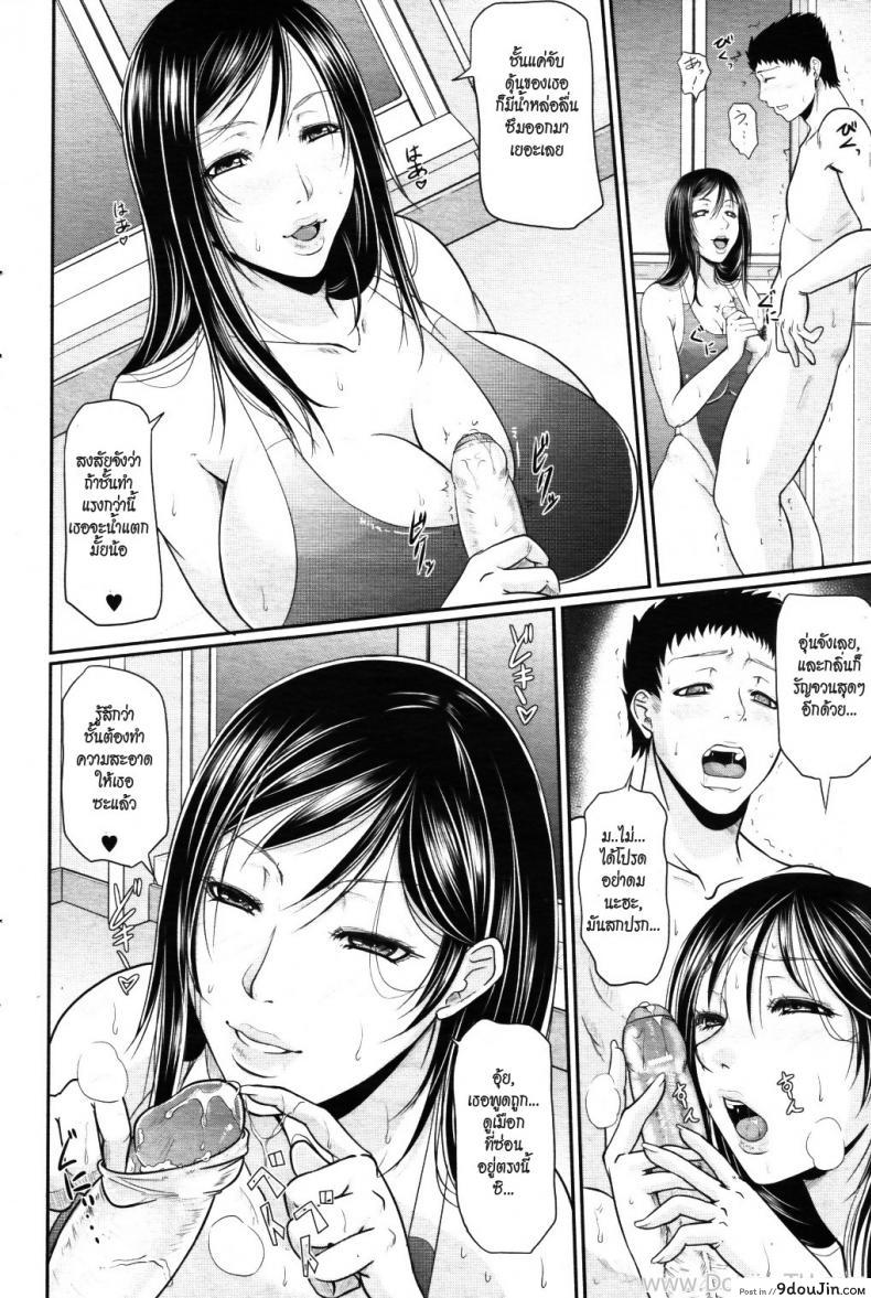 อ่านโดจิน เพื่อครูที่รัก [Toguchi Masaya] Temptation Swimsuit (แปลไทย) หน้าที่ 10