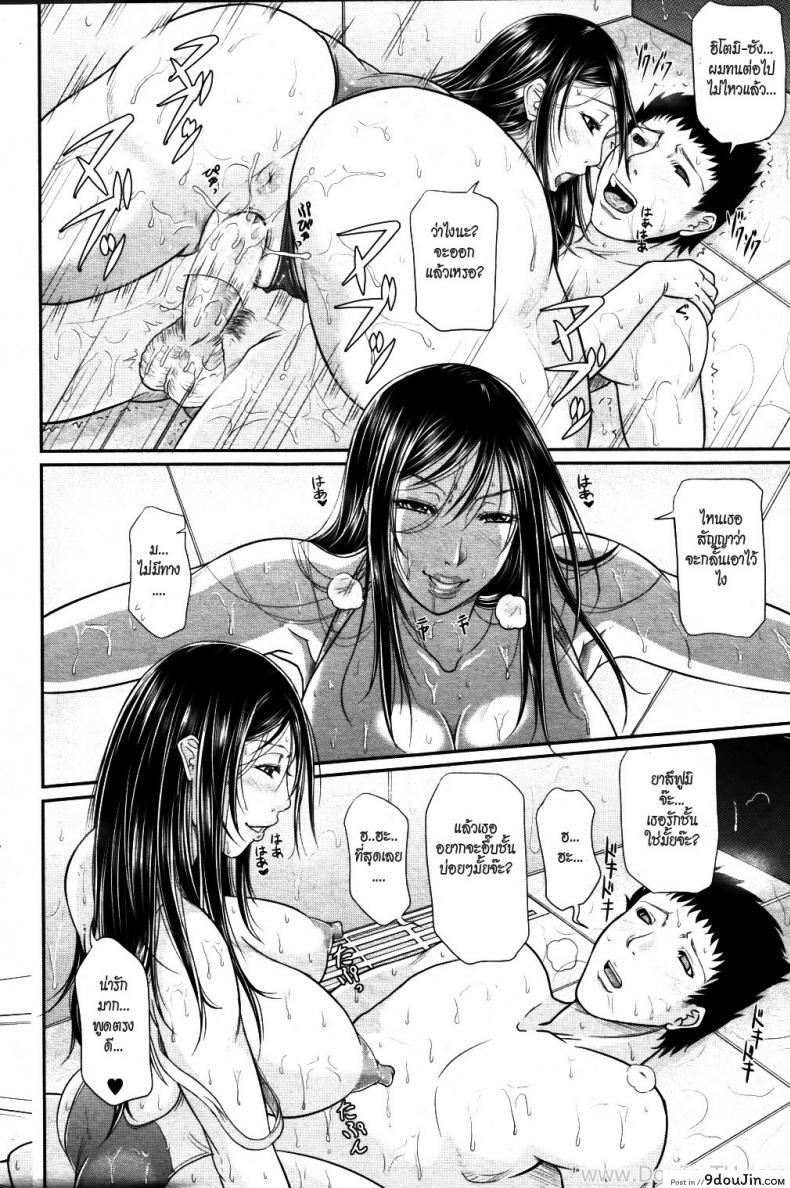 อ่านโดจิน เพื่อครูที่รัก [Toguchi Masaya] Temptation Swimsuit (แปลไทย) หน้าที่ 26