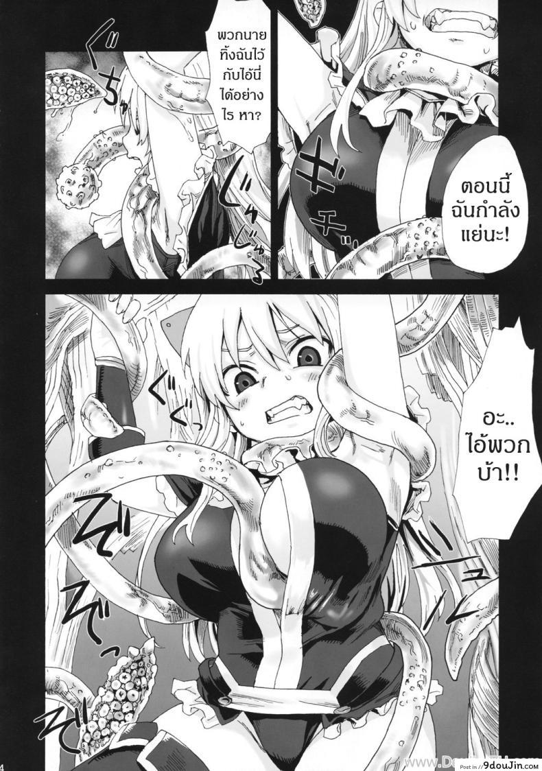 อ่านโดจิน หอคอยขยี้พรหมจรรย์ (C74) [Fatalpulse (Asanagi)] Victim Girls 5 – She zaps to… (The Tower of Druaga) (อ่านฟรี) หน้าที่ 3