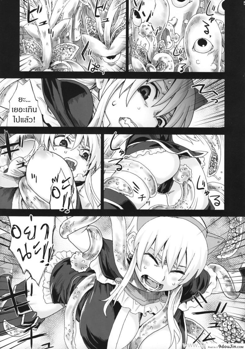 อ่านโดจิน หอคอยขยี้พรหมจรรย์ (C74) [Fatalpulse (Asanagi)] Victim Girls 5 – She zaps to… (The Tower of Druaga) (อ่านฟรี) หน้าที่ 4