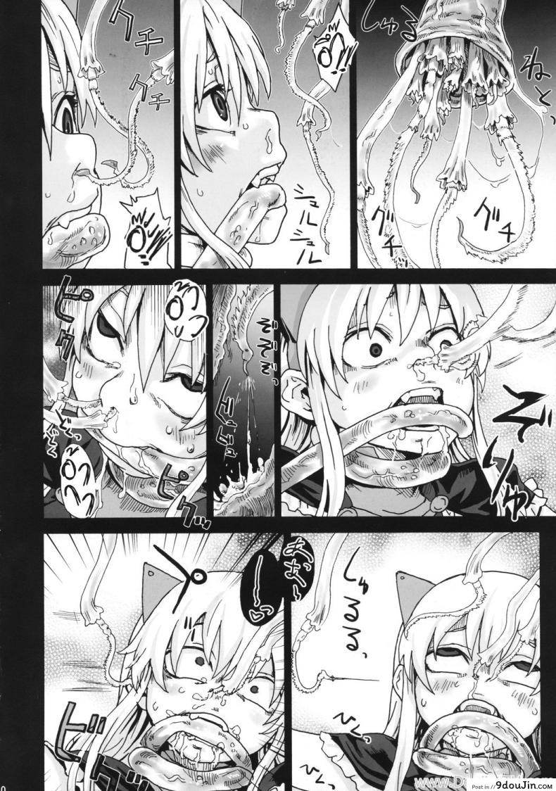 อ่านโดจิน หอคอยขยี้พรหมจรรย์ (C74) [Fatalpulse (Asanagi)] Victim Girls 5 – She zaps to… (The Tower of Druaga) (อ่านฟรี) หน้าที่ 9