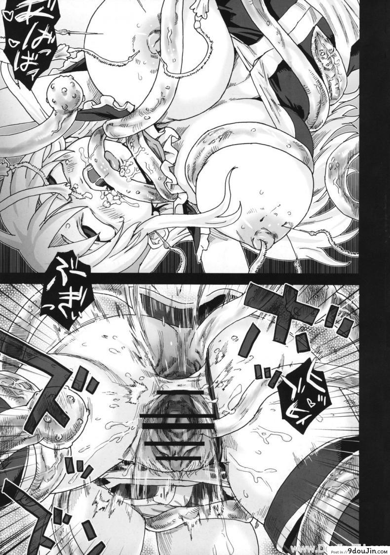 อ่านโดจิน หอคอยขยี้พรหมจรรย์ (C74) [Fatalpulse (Asanagi)] Victim Girls 5 – She zaps to… (The Tower of Druaga) (อ่านฟรี) หน้าที่ 10