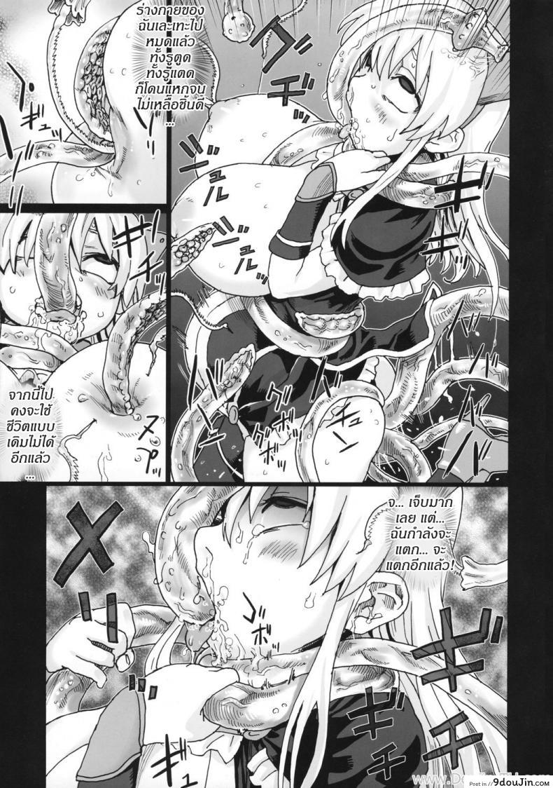 อ่านโดจิน หอคอยขยี้พรหมจรรย์ (C74) [Fatalpulse (Asanagi)] Victim Girls 5 – She zaps to… (The Tower of Druaga) (อ่านฟรี) หน้าที่ 12