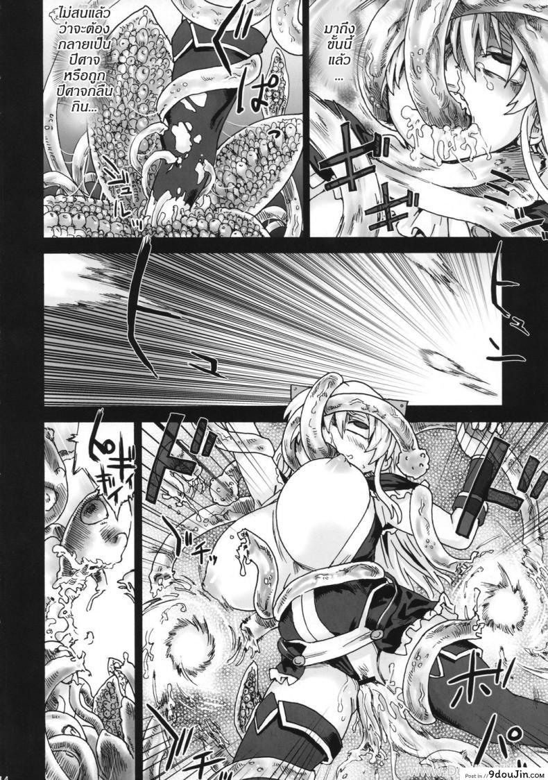 อ่านโดจิน หอคอยขยี้พรหมจรรย์ (C74) [Fatalpulse (Asanagi)] Victim Girls 5 – She zaps to… (The Tower of Druaga) (อ่านฟรี) หน้าที่ 13