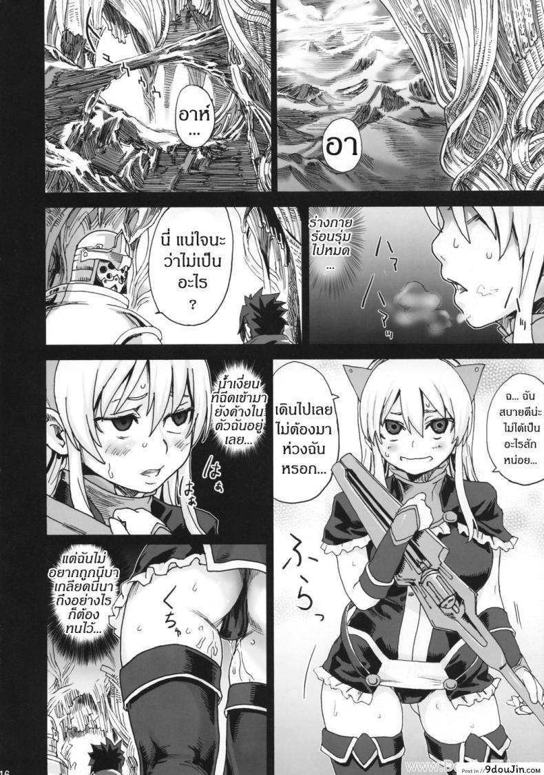 อ่านโดจิน หอคอยขยี้พรหมจรรย์ (C74) [Fatalpulse (Asanagi)] Victim Girls 5 – She zaps to… (The Tower of Druaga) (อ่านฟรี) หน้าที่ 15