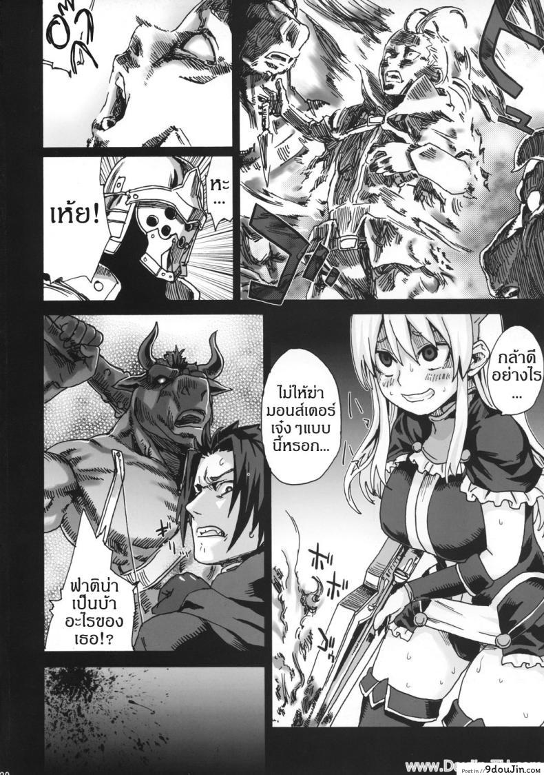 อ่านโดจิน หอคอยขยี้พรหมจรรย์ (C74) [Fatalpulse (Asanagi)] Victim Girls 5 – She zaps to… (The Tower of Druaga) (อ่านฟรี) หน้าที่ 19