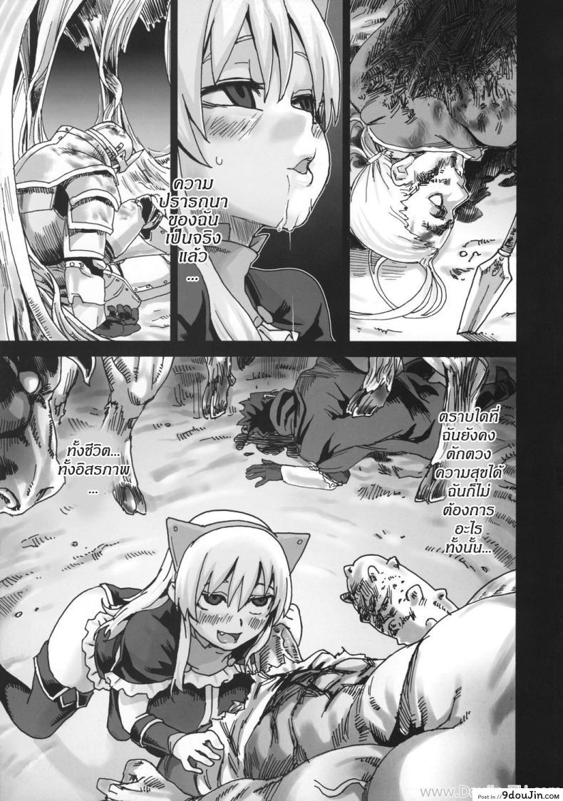 อ่านโดจิน หอคอยขยี้พรหมจรรย์ (C74) [Fatalpulse (Asanagi)] Victim Girls 5 – She zaps to… (The Tower of Druaga) (อ่านฟรี) หน้าที่ 20
