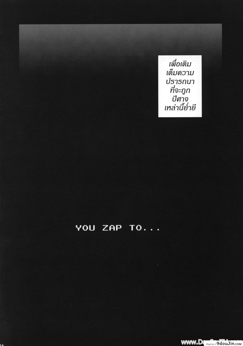 อ่านโดจิน หอคอยขยี้พรหมจรรย์ (C74) [Fatalpulse (Asanagi)] Victim Girls 5 – She zaps to… (The Tower of Druaga) (อ่านฟรี) หน้าที่ 23