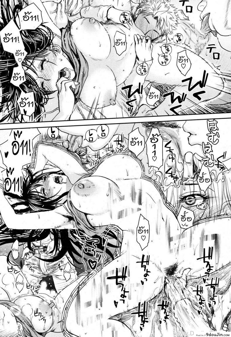 อ่านโดจิน ความลับของเจ้าหญิง [Miyabi Tsuzuru] Slovenly Princess (แปลไทย) หน้าที่ 8