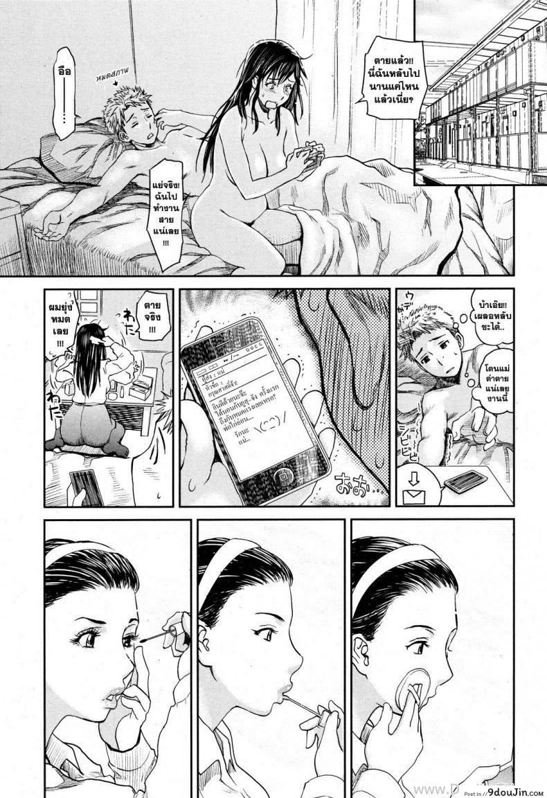 อ่านโดจิน ความลับของเจ้าหญิง [Miyabi Tsuzuru] Slovenly Princess (แปลไทย) หน้าที่ 13