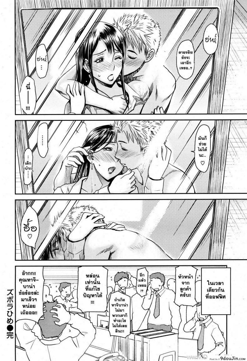 อ่านโดจิน ความลับของเจ้าหญิง [Miyabi Tsuzuru] Slovenly Princess (แปลไทย) หน้าที่ 14
