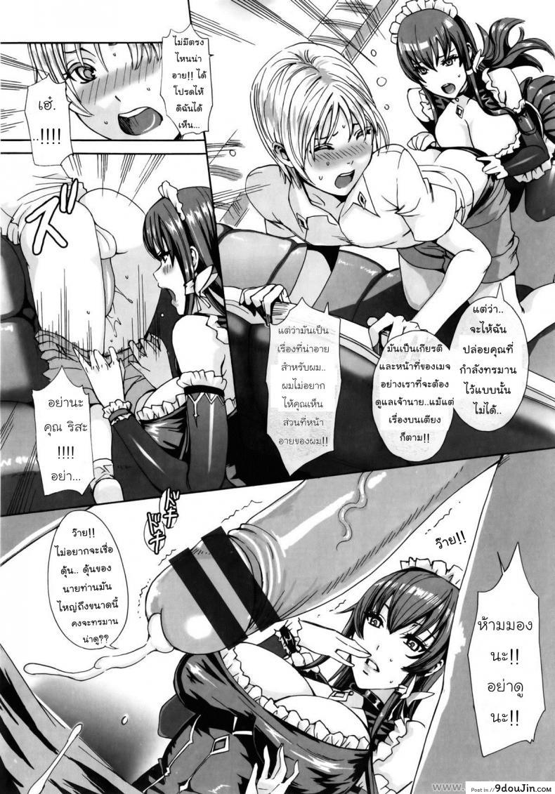 อ่านโดจิน กรุณาช่วยตัวเอง [Fei] Takusan Meshiagare Goshujin-sama (อ่านฟรี) หน้าที่ 6