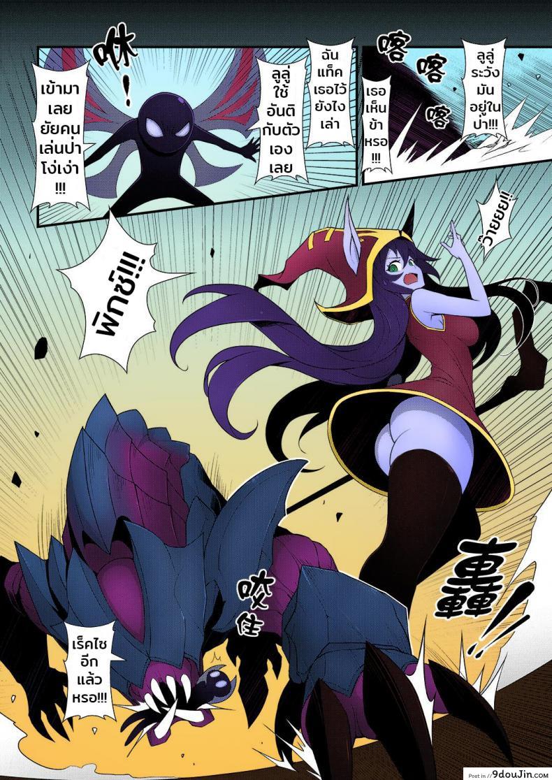 อ่านโดจิน ขอทิ้งเลนมาดันเอว (FF28) [CreSpirit (Waero)] ININ Renmei 2 หน้าที่ 3