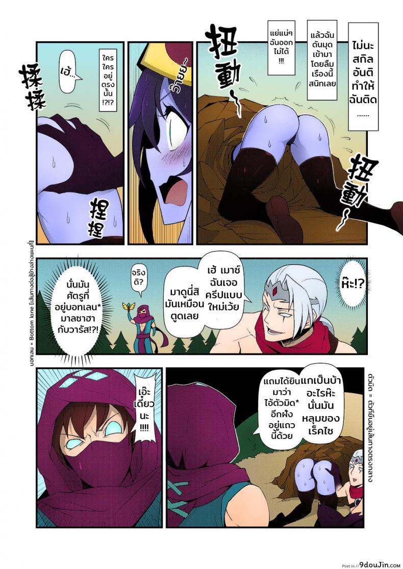 อ่านโดจิน ขอทิ้งเลนมาดันเอว (FF28) [CreSpirit (Waero)] ININ Renmei 2 หน้าที่ 5