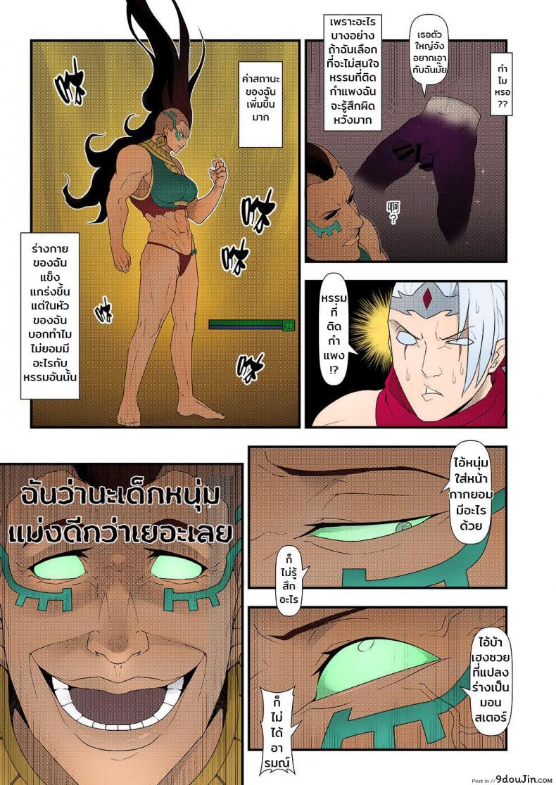 อ่านโดจิน ขอทิ้งเลนมาดันเอว (FF28) [CreSpirit (Waero)] ININ Renmei 2 (แปลไทย) หน้าที่ 28