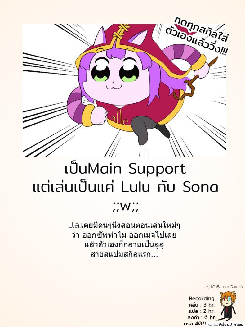 อ่านโดจิน ขอทิ้งเลนมาดันเอว (FF28) [CreSpirit (Waero)] ININ Renmei 2 (แปลไทย) หน้าที่ 32