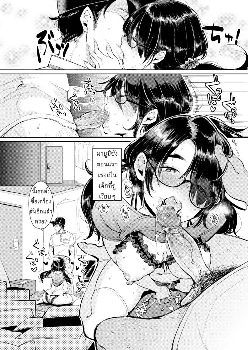 อ่านโดจิน หลงกลิ่นหอมฟีโรโมน [Mojarin] Pheromone Home Delivery (Comic Kairakuten 2017-09) (อ่านฟรี) หน้าที่ 8