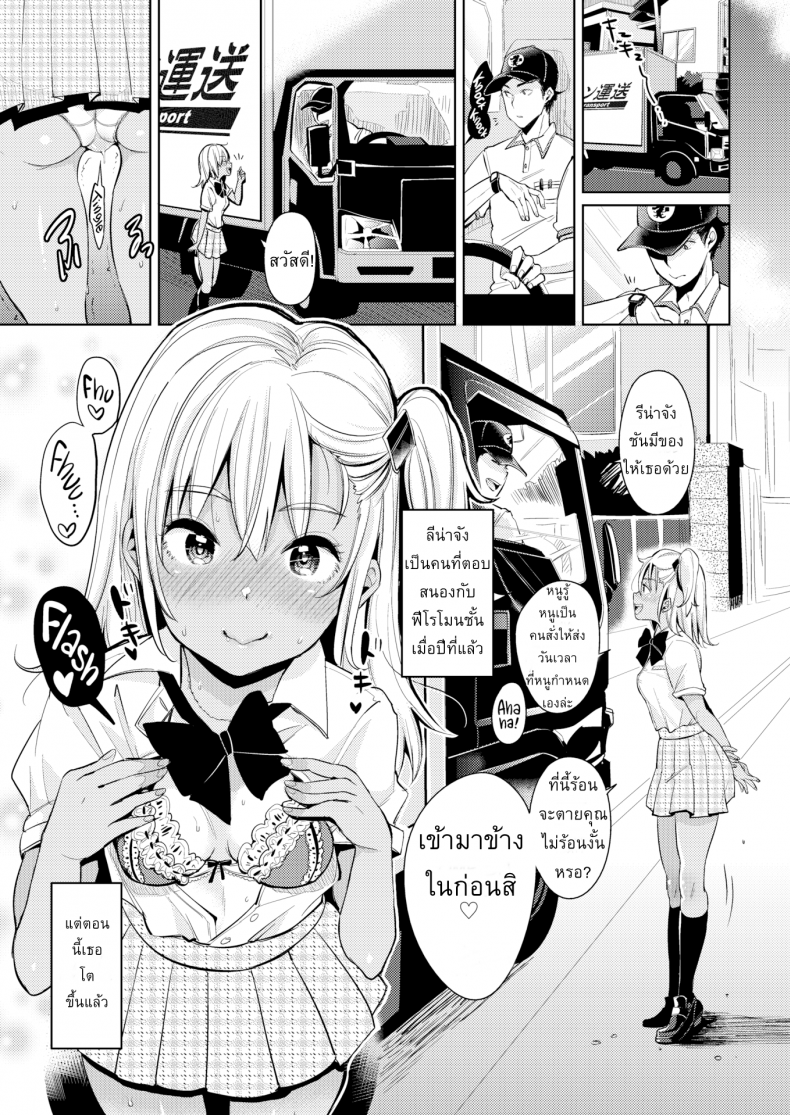 อ่านโดจิน หลงกลิ่นหอมฟีโรโมน [Mojarin] Pheromone Home Delivery (Comic Kairakuten 2017-09) (อ่านฟรี) หน้าที่ 13