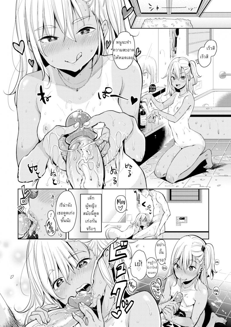 อ่านโดจิน หลงกลิ่นหอมฟีโรโมน [Mojarin] Pheromone Home Delivery (Comic Kairakuten 2017-09) (อ่านฟรี) หน้าที่ 14