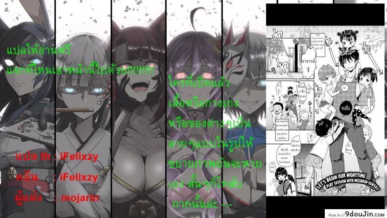 อ่านโดจิน หลงกลิ่นหอมฟีโรโมน [Mojarin] Pheromone Home Delivery (Comic Kairakuten 2017-09) (อ่านฟรี) หน้าที่ 19