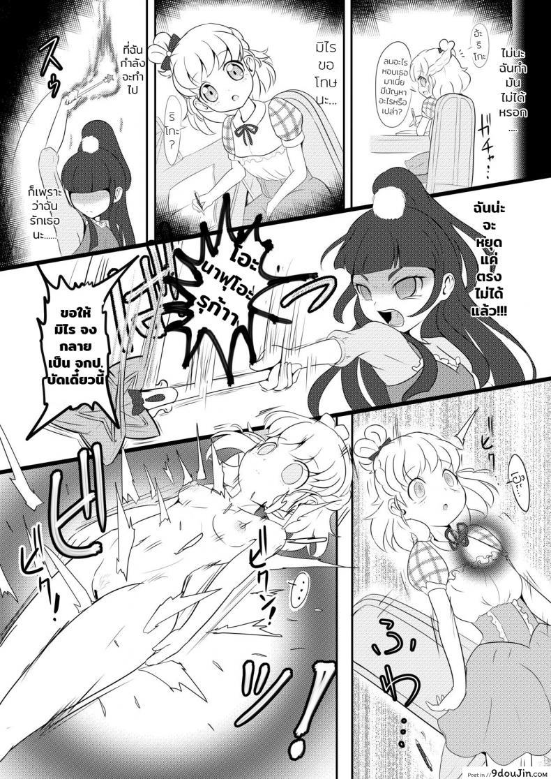 อ่านโดจิน คาถานี้มีไว้เสียว [Zakkin Kougyou (Zakkin)] Magical Onahon (Mahou Tsukai PreCure!) หน้าที่ 2
