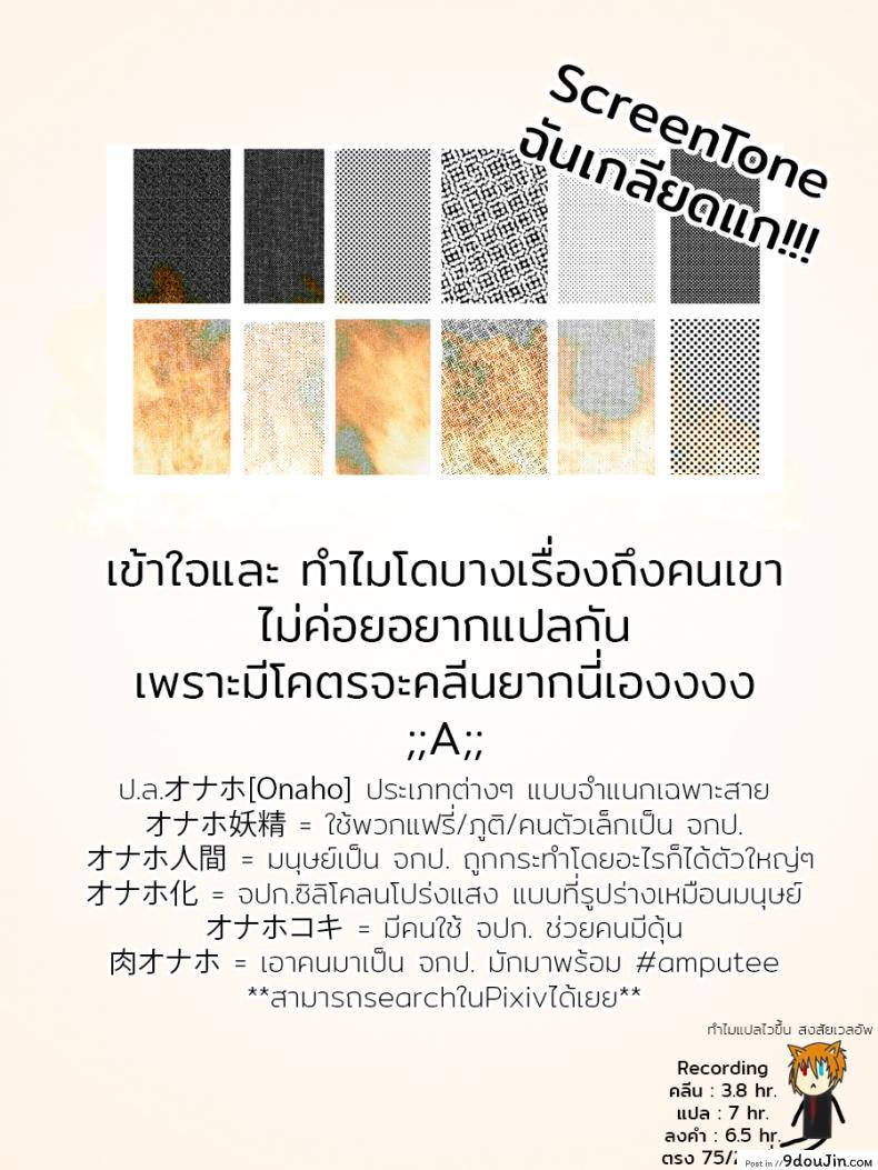 อ่านโดจิน คาถานี้มีไว้เสียว [Zakkin Kougyou (Zakkin)] Magical Onahon (Mahou Tsukai PreCure!) แปลไทย หน้าที่ 20