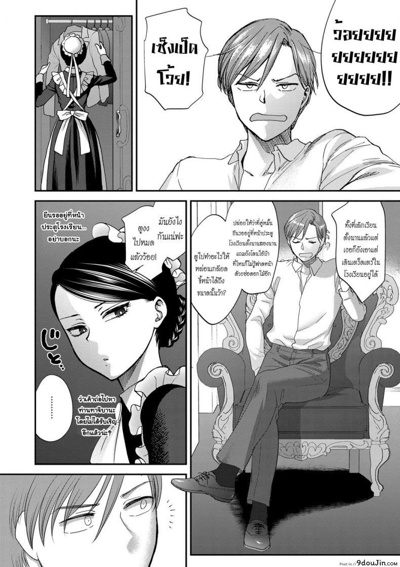 อ่านโดจิน บทเรียนสุภาพบุรุษ [Syoukaki] Kyoudou Well Maid – The Well “Maid” Instructor (Yawaraka na Taion) หน้าที่ 2