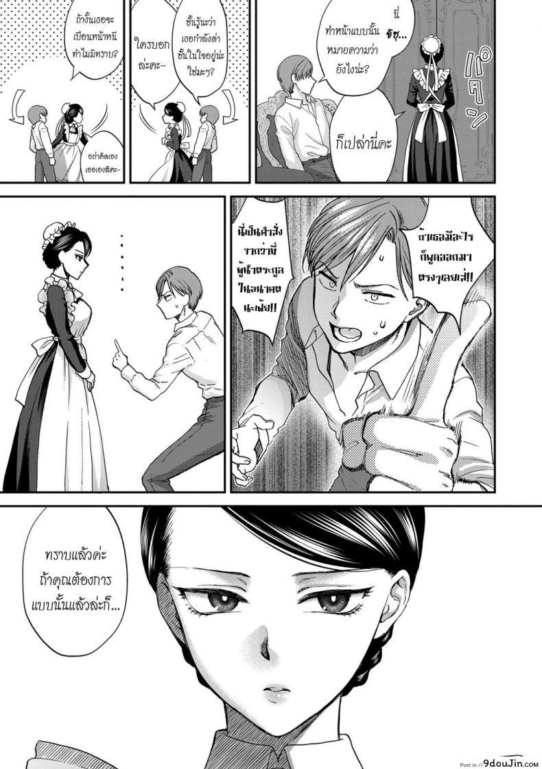อ่านโดจิน บทเรียนสุภาพบุรุษ [Syoukaki] Kyoudou Well Maid – The Well “Maid” Instructor (Yawaraka na Taion) หน้าที่ 3