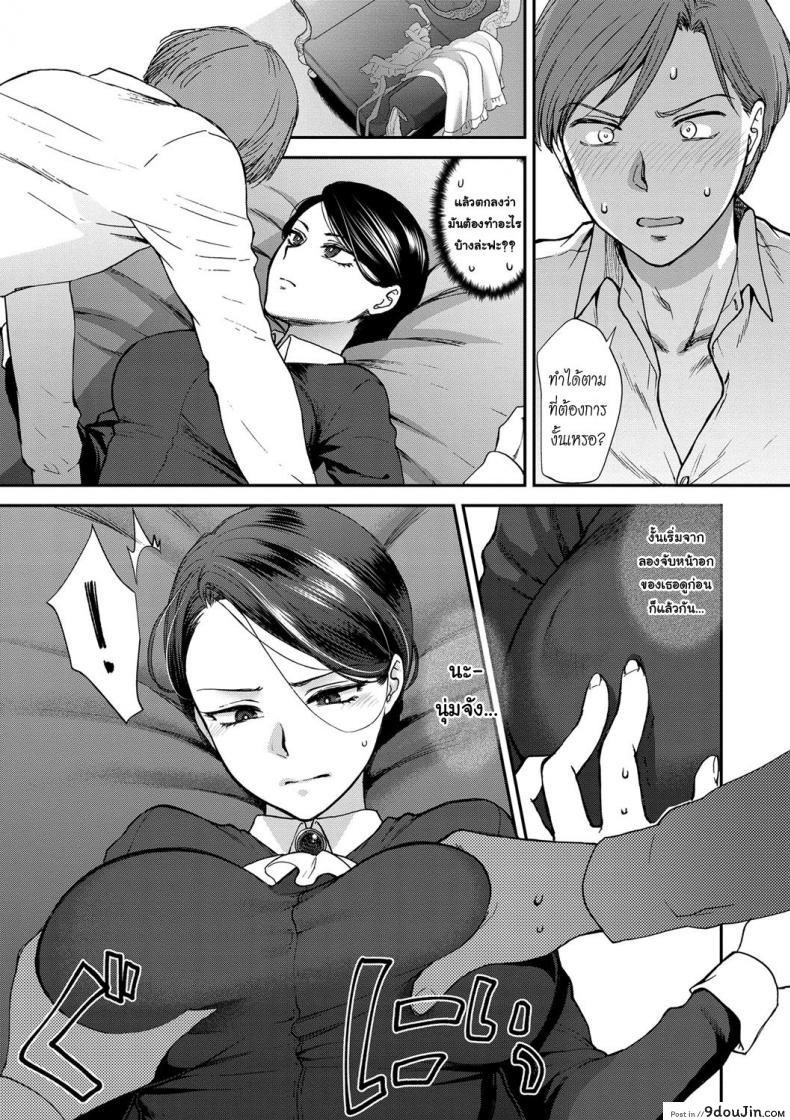 อ่านโดจิน บทเรียนสุภาพบุรุษ [Syoukaki] Kyoudou Well Maid – The Well “Maid” Instructor (Yawaraka na Taion) (แปลไทย) หน้าที่ 7