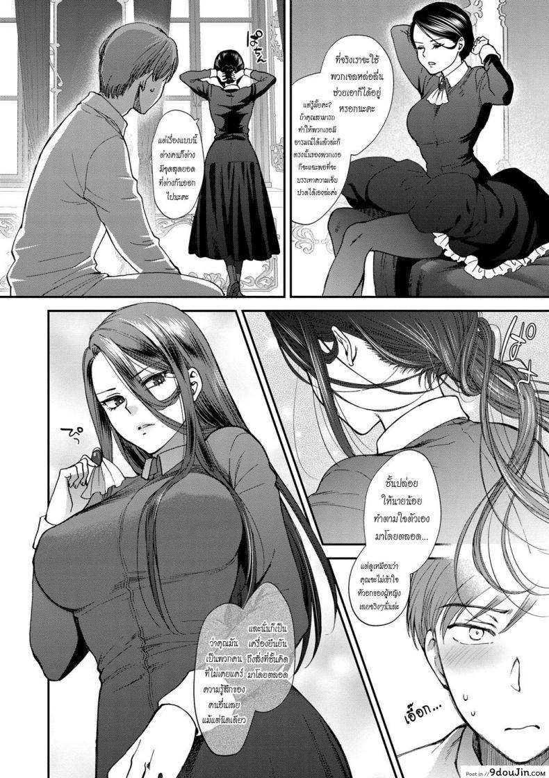 อ่านโดจิน บทเรียนสุภาพบุรุษ [Syoukaki] Kyoudou Well Maid – The Well “Maid” Instructor (Yawaraka na Taion) (แปลไทย) หน้าที่ 10
