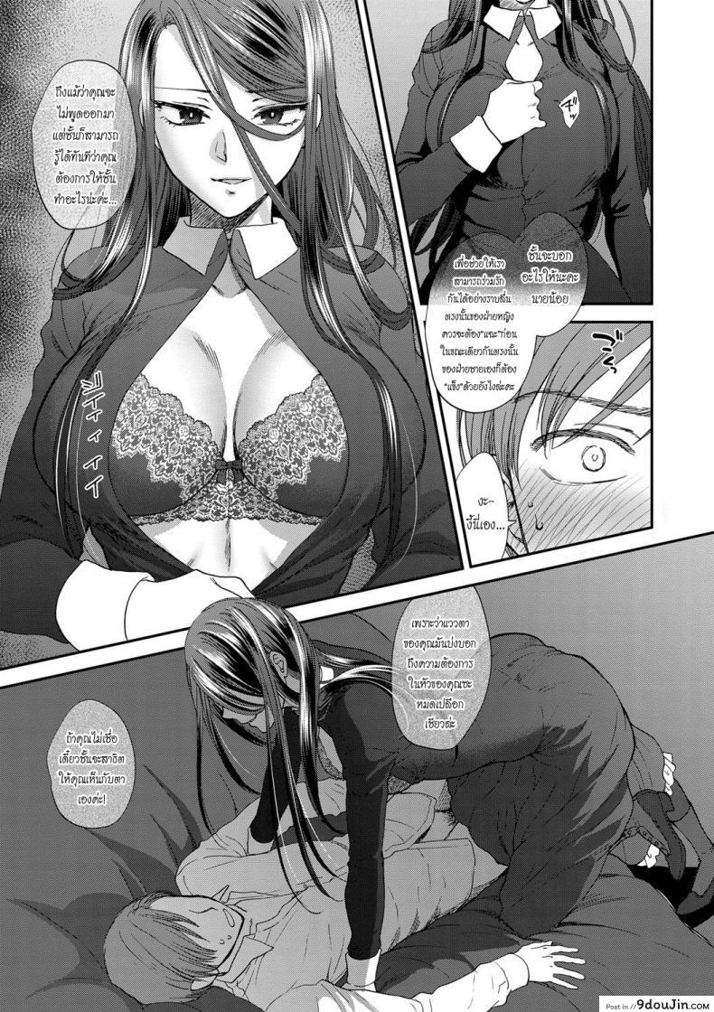 อ่านโดจิน บทเรียนสุภาพบุรุษ [Syoukaki] Kyoudou Well Maid – The Well “Maid” Instructor (Yawaraka na Taion) (แปลไทย) หน้าที่ 11